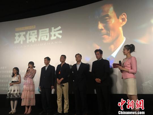 国内首部环保公益电影《环保局长》在北京举行首映式